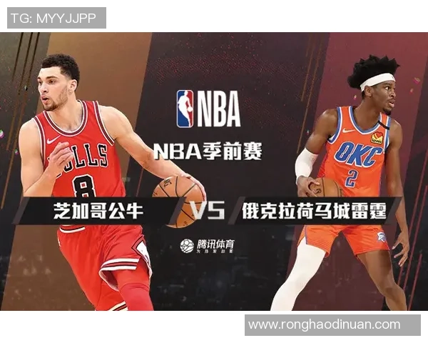 雷霆对公牛比赛直播观看指南及相关信息分享